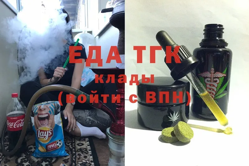 Еда ТГК конопля  Мыски 