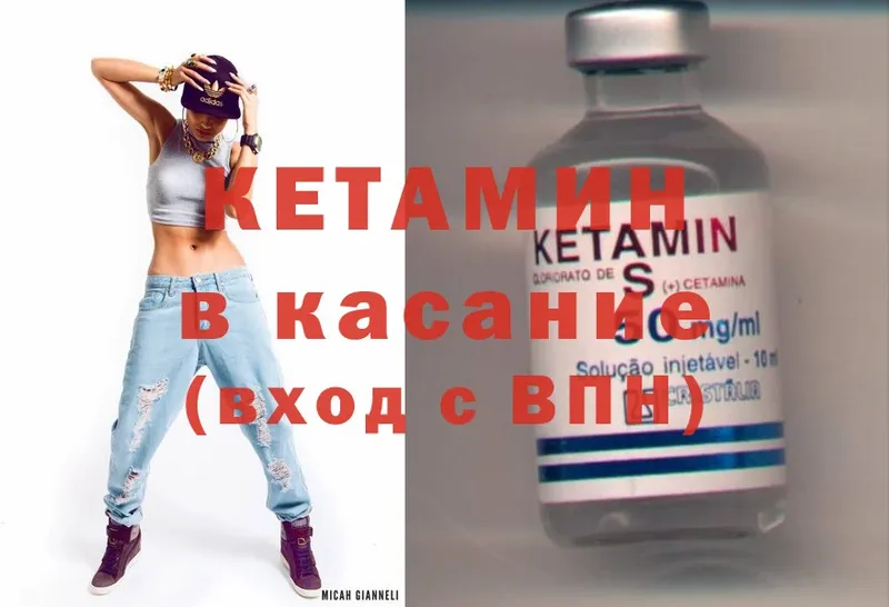 КЕТАМИН ketamine  Мыски 